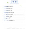 廠家直供肉桂酸鉀，量大價(jià)優(yōu)，供應(yīng)食品級(jí)，日化級(jí)等